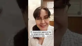 Подпишись✔️ Запись на разбор без оплаты👌под видео  #разводсмужем  #одиночество    #любовьксебе