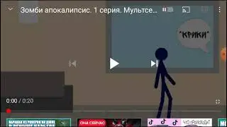 Озвучка сериала"Зомби апокалипсис"[все части]+ССЫЛКА на оригинал