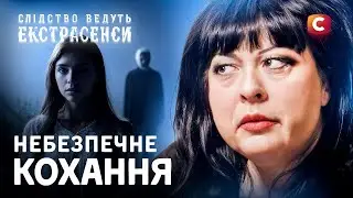 Страшні та моторошні історії на ніч – Слідство ведуть екстрасенси | СТБ