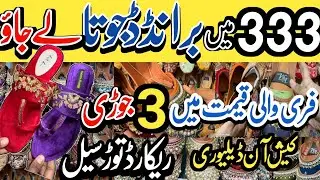 11/11 Huge Sale | 3 Khussa just 1000 | Rs 333 | Record Break Sale