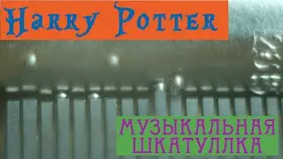 10 часов музыкальной шкатулки Harry Potter || 4k 60fps