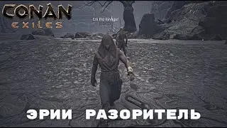 Conan Exiles / Эрии Разоритель