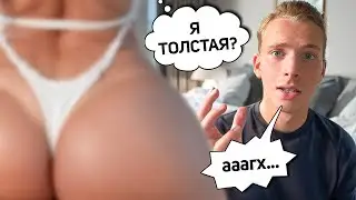 Как Отвечать на Неудобные Женские Вопросы (с примерами)