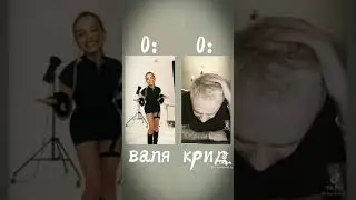 Егор или Валя?