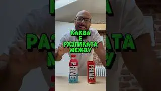 Каква е разликата между Prime Hydration и Prime Energy?