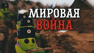 Мировая Война Спайков!!!! 2 часть