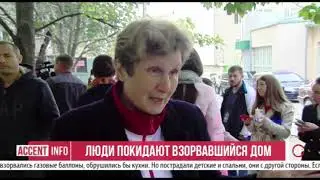 Люди покидают взорвавшийся дом