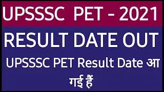 UPSSSC PET Result Date 2021 || UPSSSC Lekhpal Form Date || UPSSSC PET Cutoff 2021