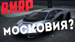 RMRP - КРИМИНАЛЬНАЯ МОСКОВИЯ , ВЫИГРАЛ ГЛАВНЫЙ ПРИЗ В КАЗИНО ЛАМБОРГИНИ КУНТАШ КОНЦЕПТ ( GTA5 )!!!!!
