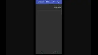 إضافة الخطوط لفونت الجوال حتى تظل ثابته بالبيكسلاب مهما غيرناها أو حملنا نسخ أخرى