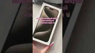 tg: apple_gadgets_free #переписка #smartphone #переходник