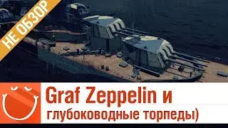 Graf Zeppelin глубоководные торпеды - не обзор - ⚓ World of warships