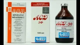 Препарат от всех болезней?