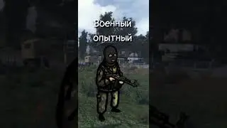 военный в стиле 