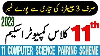 1st Year Computer Pairing Scheme 2023 | Computer Science  Scheme 11 Class 2023 