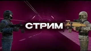 СТРИМ ПО SCP SL