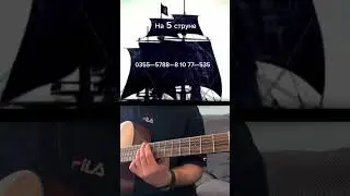 ПИРАТЫ КАРИБСКОГО МОРЯ НА ГИТАРЕ (на одной струне) + табы