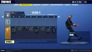 Fortnite-Хайп