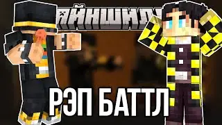 СЕКБИ ПРО РЕП БАТТЛ?! ВЫЙДЕТ УЖЕ В СЕНТЯБРЕ!? – Нарезки МайнШилд 4