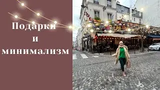 Минимализм в новогодние праздники|5 советов #минимализм #осознанноепотребление