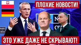 Плохие новости для Польши и Германии! Неприятные прогнозы!