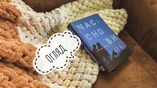 Часи сновидінь/Мстислав Чернов/Саміт-Книга