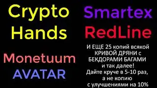 Smartex отзывы