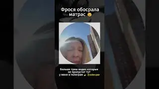 Cамые трешовые видео в тг 👉 @zdecper 
