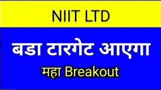 Niit share latest news, niit share latest news today, niit share news, niit share price
