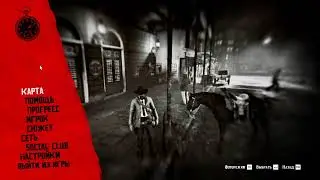 RDR2 Прохождение, Глава 3
