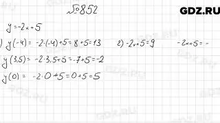 № 852 - Алгебра 7 класс Мерзляк