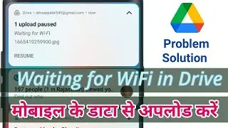 Upload Paused | Waiting for WiFi Google Drive | Google Drive Photo and Video upload by Mobile Data