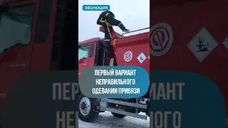 Ошибка одевания страховочной привязи 