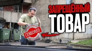 Отказался везти запрещёнку. Яндекс доставка