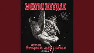 Винни Пух Акустика