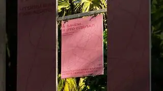 Создаём стиль за 15 секунд 