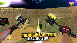 2021 | CS 1.6 зомби сервер бесплатный вип+админ+босс | КС 1 6 зомби сервер | Слив кс 1.6 от сноки zm