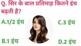 gk question||gk questions and answers||gk facts question||gk question in hindi||ms gk adda