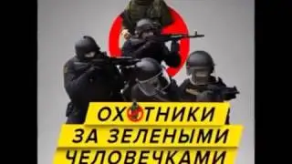 Здай сепаратиста!