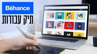 BEHANCE Basic Tutorial