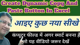 Create Dynamic Copy And Paste Button In Excel Vba | Excel Me Banaye Dynamic Copy And Paste button