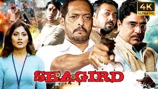 नाना पाटेकर का सबसे खतरनाक किरदार ⚡ | Shagird (2011) Full Movie 4K UHD | Blockbuster Action Thriller