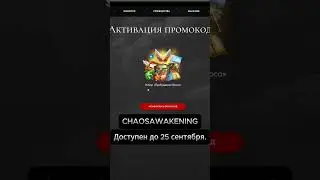 Актуальные промокоды в Lost ark #lostark #лостарк #fearcraft #mmorpg
