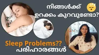 Sleep problems സൂക്ഷിക്കുക |  ഉറക്കം കുറവുണ്ടോ? |പരിഹാരവും നിർദ്ദേശങ്ങളും| Biodietz Diet TIPS   |