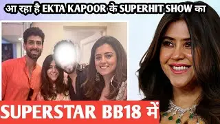 Bigg boss 18 update आ रहा है ekta kapoor के superhit show का superstar bb18 में