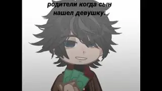 .•●Наркомания из Тик Тока Гача Лайф / Гача Клуб●•.
