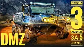 СМЕРТЬ ЗЕМНОВОДНИМ фракція ФАЛАНГА. DMZ