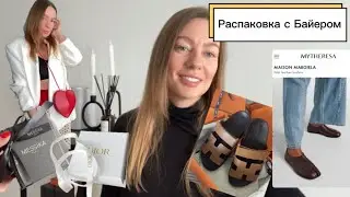 Распаковка Hermes Alaïa Magiela Dior Messika