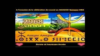 Assegas Amegaz 2968
