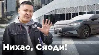 BYD HAN: The Real Tesla Killer // QAZ.Kolesa.kz